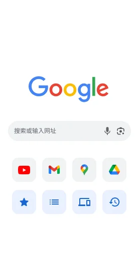 Chrome 移动端新标签页