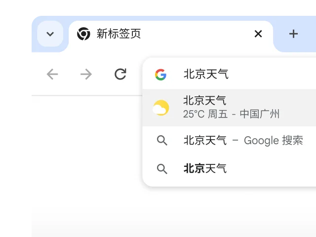 Chrome 地址栏中的 Google 搜索