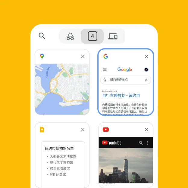在多个设备间同步 Chrome 标签页