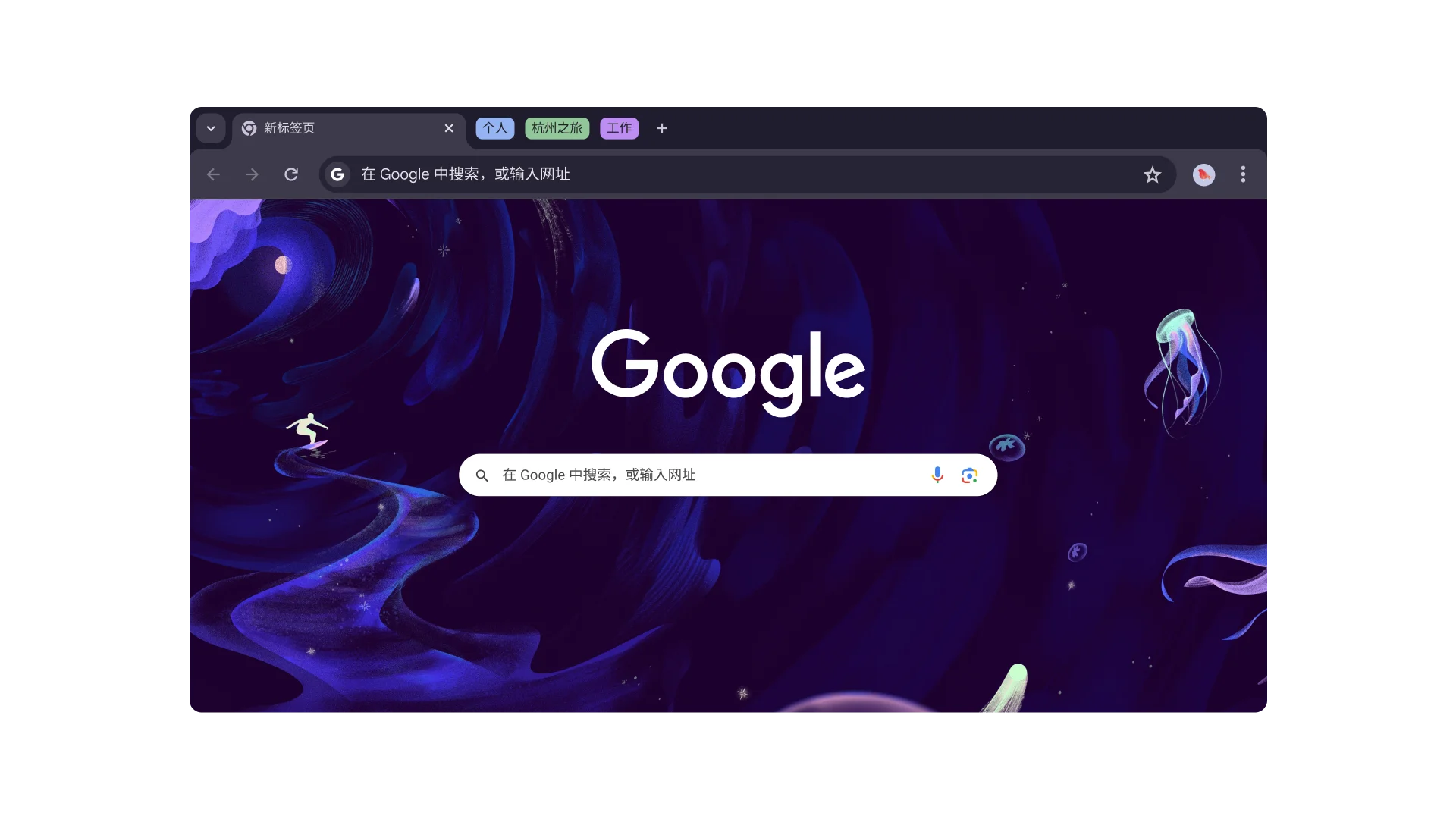 Chrome 深色主题界面