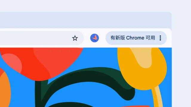 Chrome 自动更新界面
